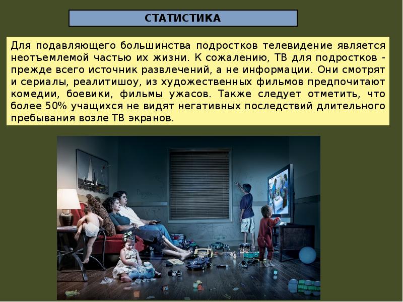 Роль визуально зрелищных искусств в жизни общества и человека презентация