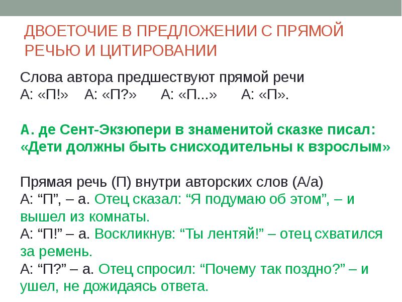 Предложение из художественной литературы со схемой а п