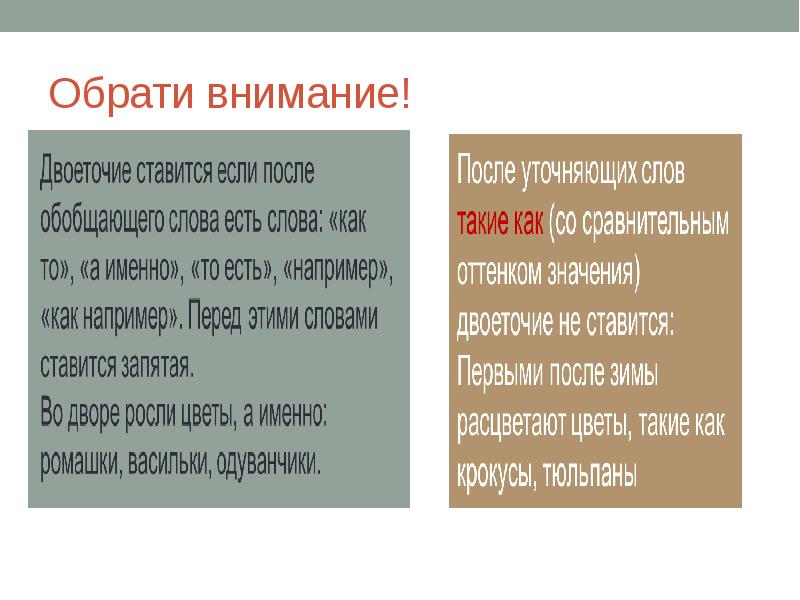 Презентация задание 21 егэ по русскому языку