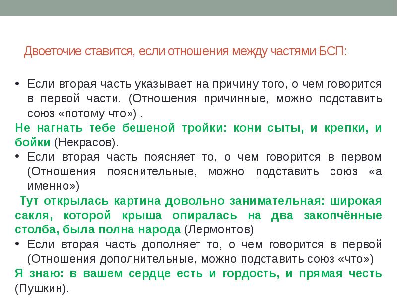 Задание 3 егэ русский теория презентация