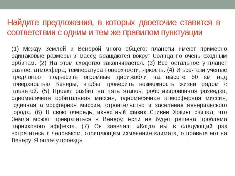 Презентация задание 21 егэ по русскому языку