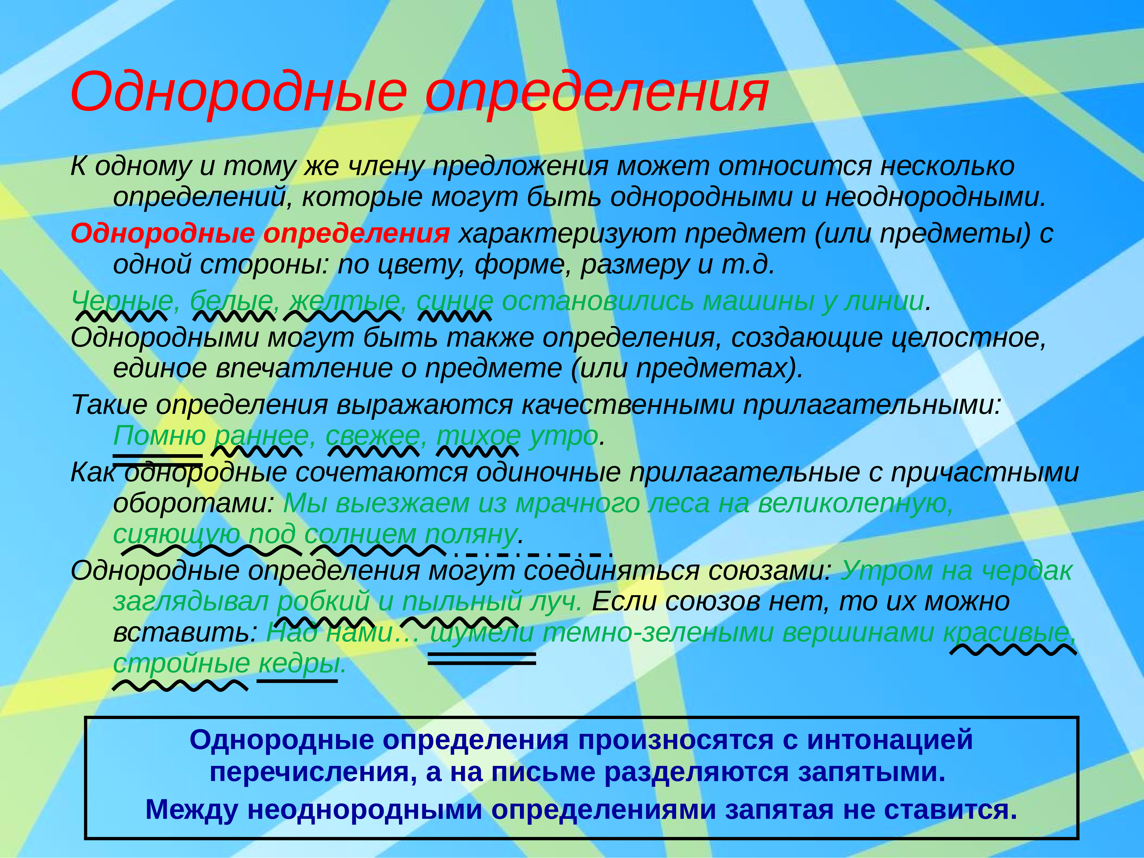 однородные члены предложения любил купец детей своих больше своего богатства фото 61