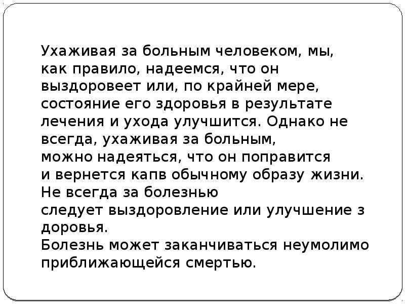 Как писать выздоровишь или выздоровеешь