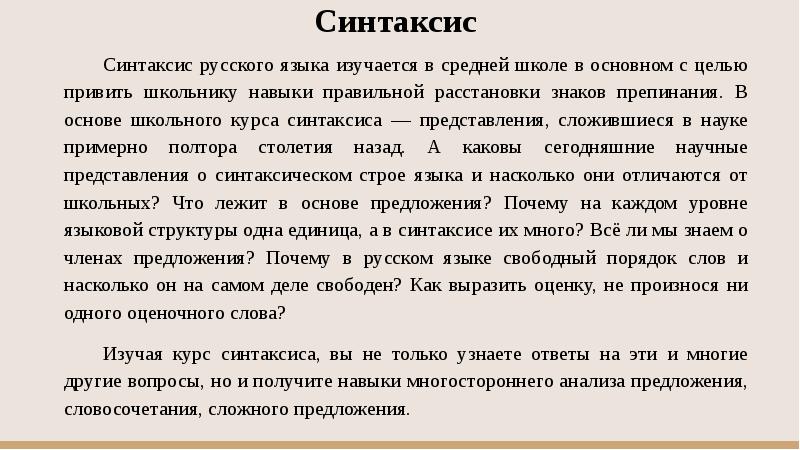 Проект на тему зачем нужно изучать русский язык 9 класс