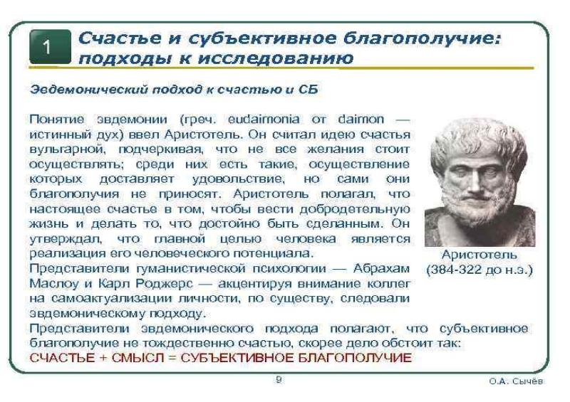 Субъективное благополучие методика. Субъективное благополучие. Методика на субъективное благополучие. Форма субъективного благополучия ребенка. Компоненты субъективного благополучия.