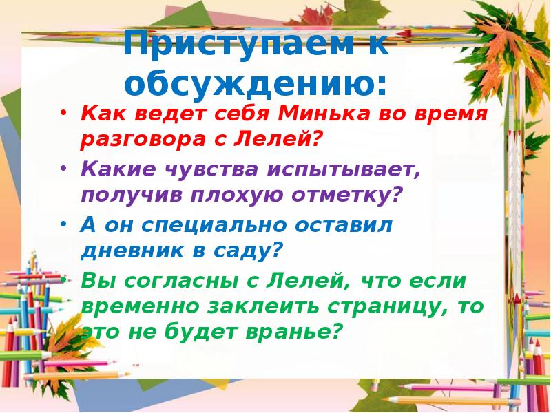 Не надо врать зощенко план рассказа 3 класс