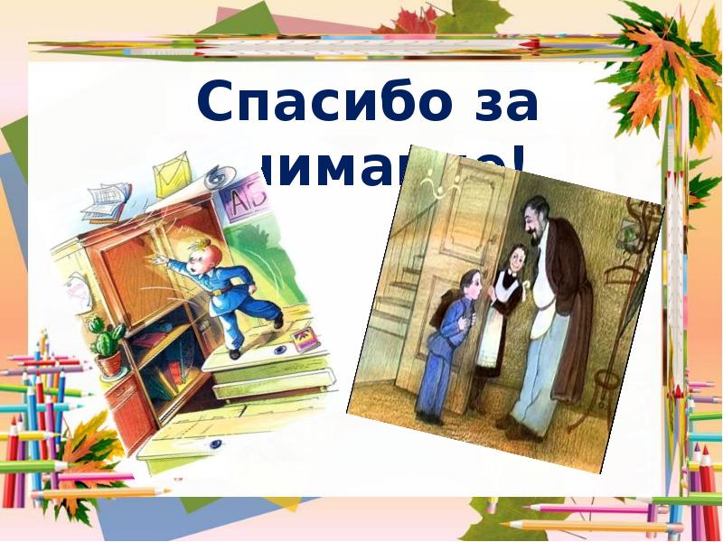 Рассказ не надо врать слушать. Зощенко не надо врать картинки. Не надо врать Зощенко рисунок. Рисунок к рассказу не надо врать. Литература 3 класс не надо врать.