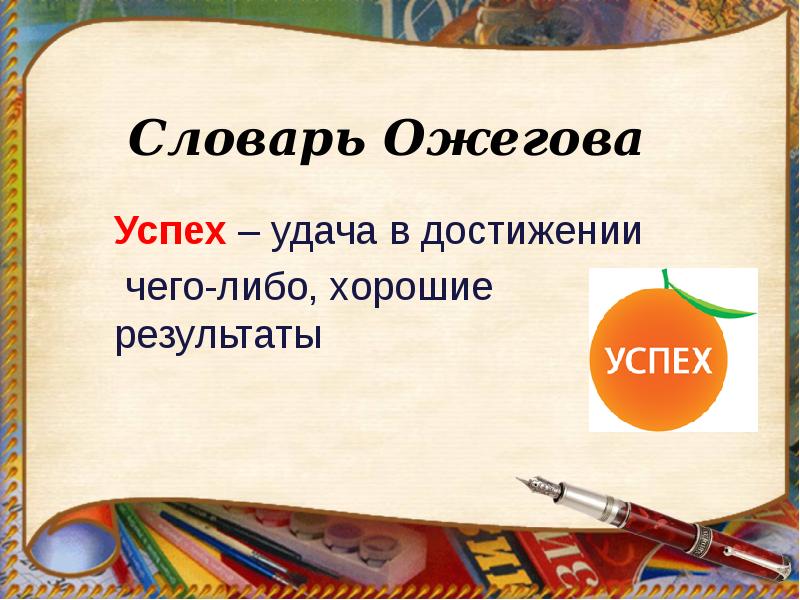 Профессиональная карьера презентация 11 класс технология