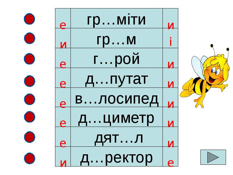 Г р ы т. Циметра.