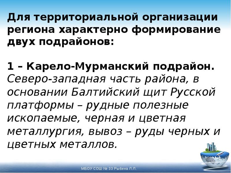 Географическое положение двино печорского