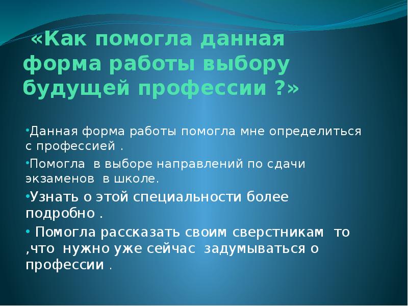 Проект моя будущая профессия 8 класс стоматолог