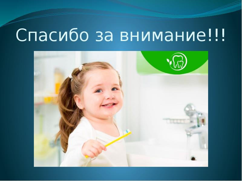 Презентация зубной врач