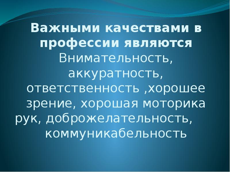 Проект моя профессия стоматолог