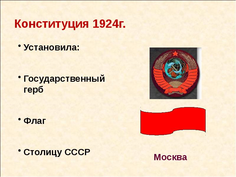 Образование советской федерации