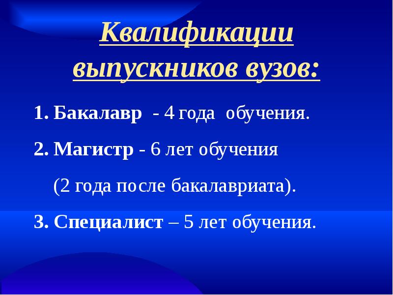 Пути получения профессионального образования 8 класс технология презентация