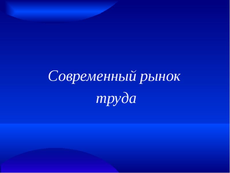 Пути получения профессионального образования 8 класс технология презентация