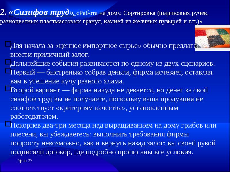 Пути получения профессионального образования 8 класс технология презентация