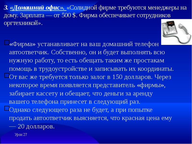 Пути получения профессионального образования 8 класс технология презентация