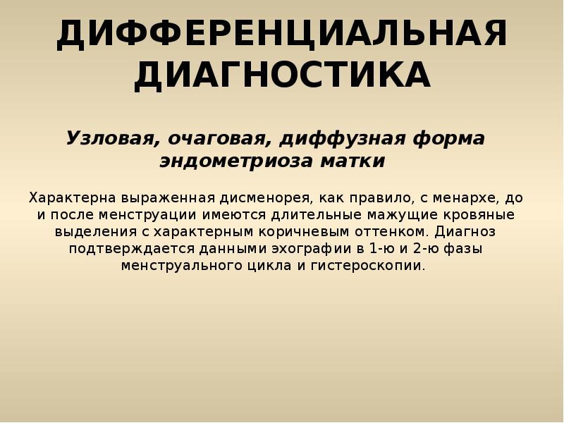 Психология аномального развития презентация