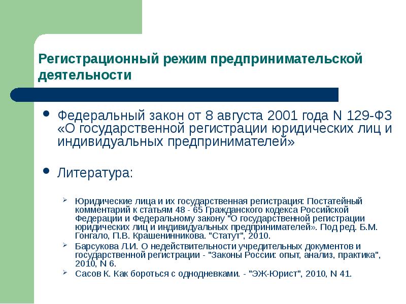 Проект указа о предпринимательской деятельности