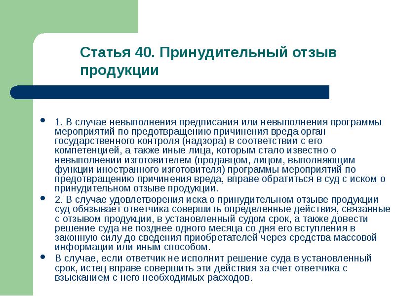 Разработать программу мероприятий по предотвращению причинения вреда образец