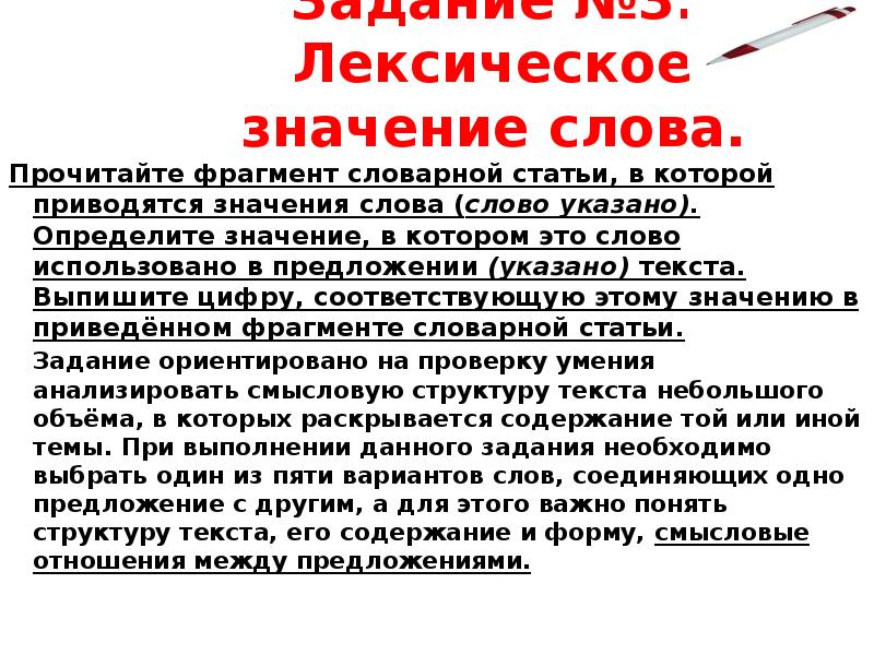 Прочитайте фрагмент словарной статьи в которой приводятся значения слова план определите значение в