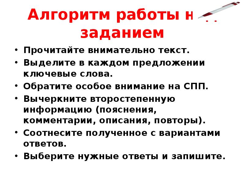 Определение главной и второстепенной информации в тексте