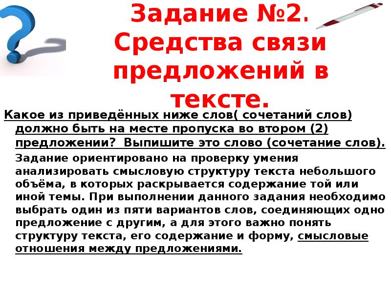 2 средства связи. Средства связи предложений в тексте. Текст это сочетание предложений. Что должно быть в тексте. Выписки текста это.