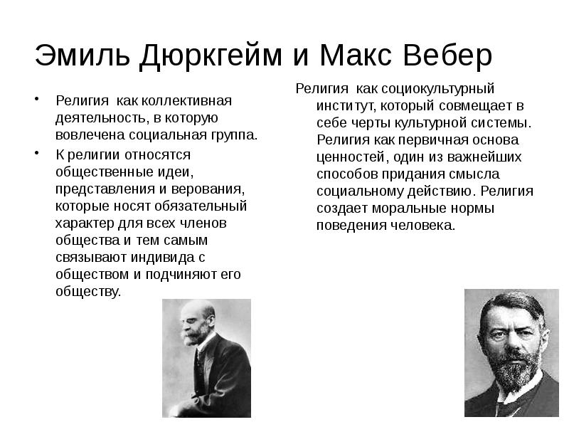 Цитаты вебера. Вебер м высказывания. Цитаты вебера. Макс вебер менеджмент. Цитаты вебера.
