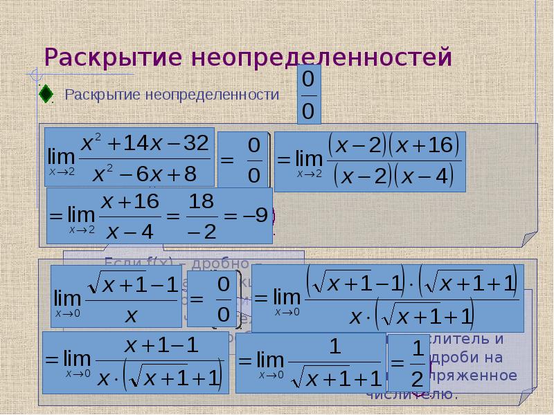 Предел функции презентация 10 класс мордкович базовый уровень