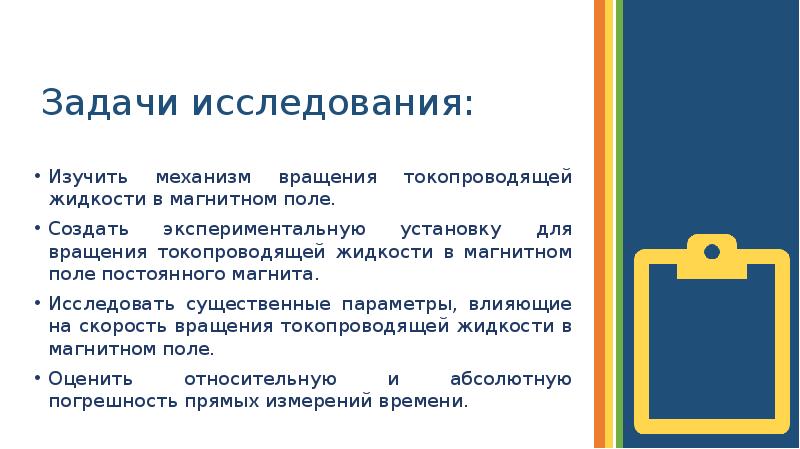 Попадание токопроводящей жидкости в телефон что значит