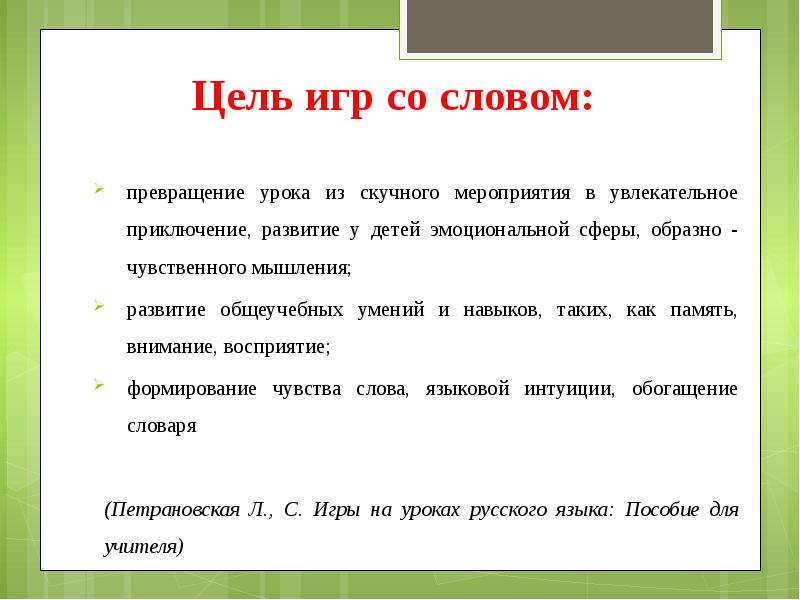 Что такое слово метаморфоза. Предложение со словом превратить. Предложение со словом трансформация. Превращение слов в предложения. Что означает слово трансформация.