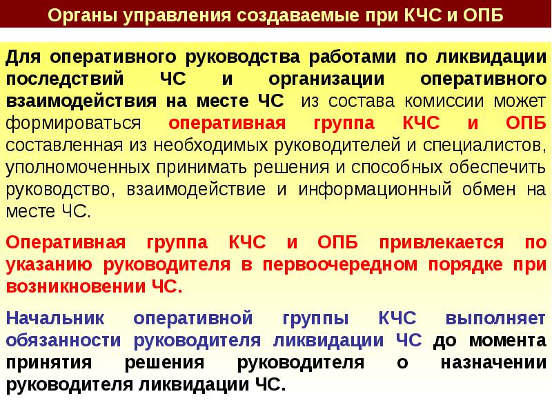 Планы действий по предупреждению и ликвидации чрезвычайных ситуаций организаций утверждаются