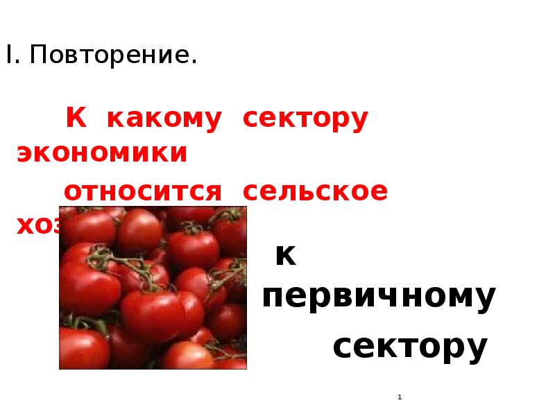 Мтс относится к какому сектору