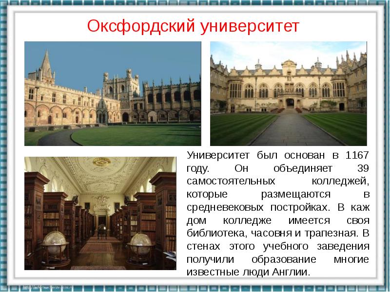 Презентация по английскому языку про университет