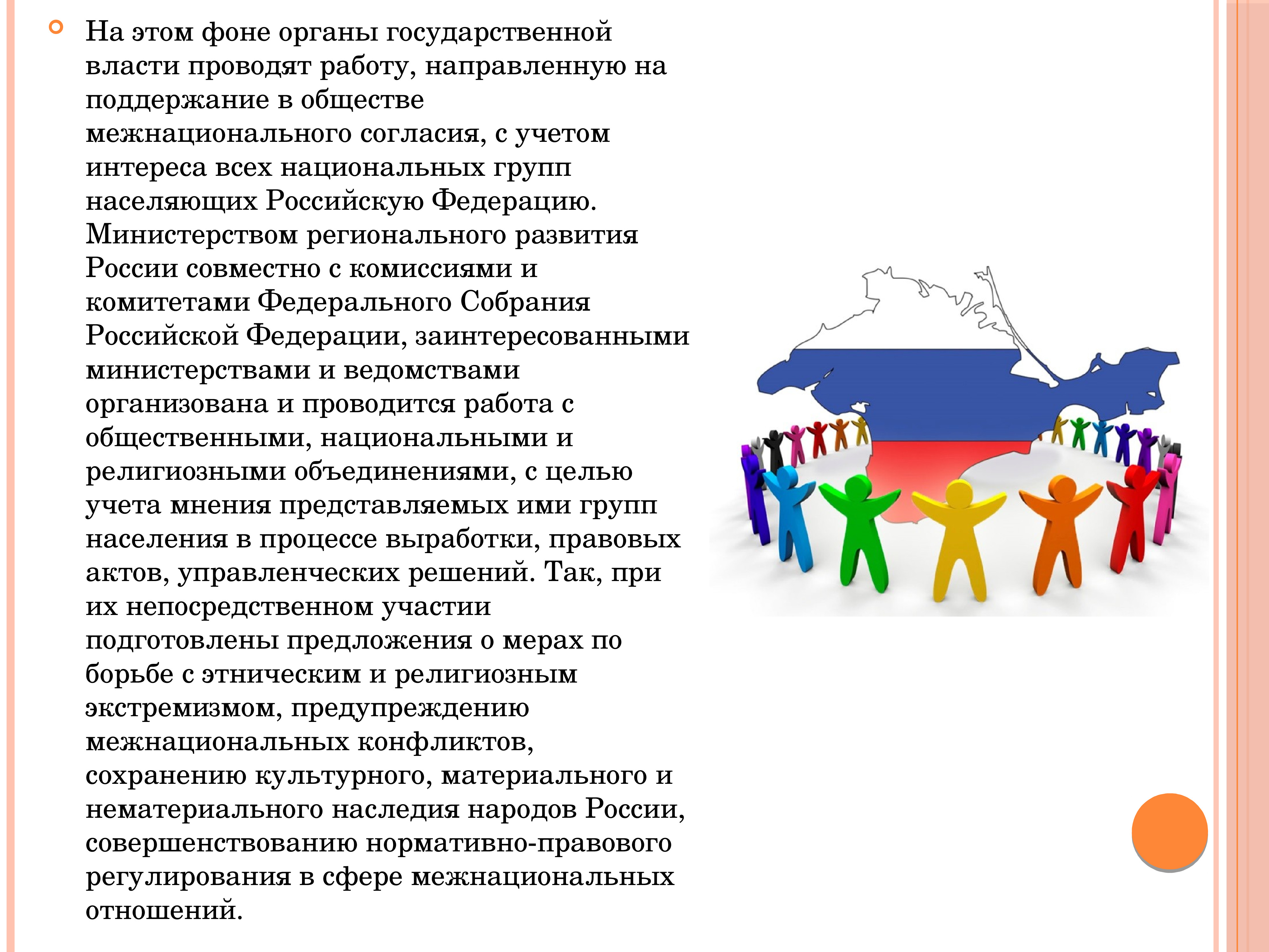 Особенности государственной культурной политики в работе с детьми и молодежью презентация