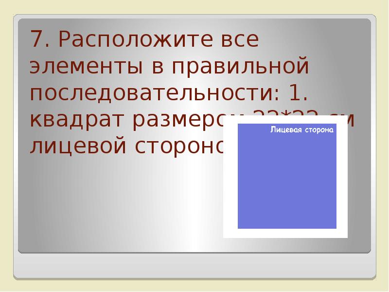 Творческий проект на тему прихватка 5 класс