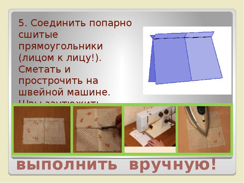 Творческий проект на тему прихватка 5 класс