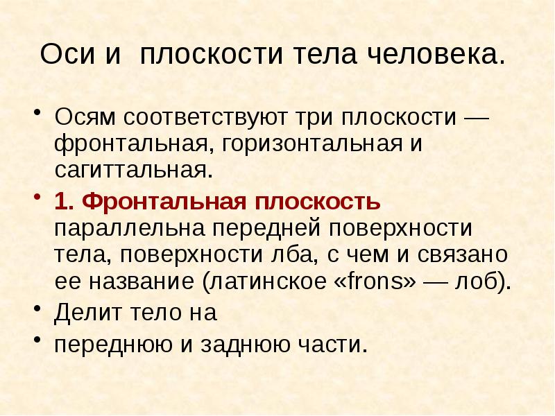 Соответствовать 3. Типы органического вещества сапропелевое гумусовое. Таблица основные свойства генетического кода и их значение. Переломный этап. Службы прикладного уровня.