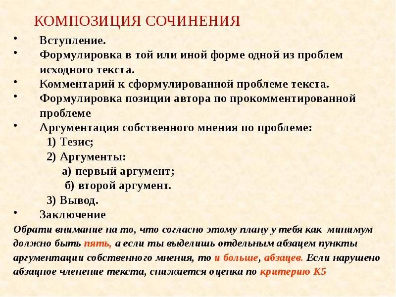 Вступление в сочинении. Вступление формулировка. Как написать вступление к сочинению. Как начать вступление в эссе. Сформулировать проблему,написать вступление к сочинению.