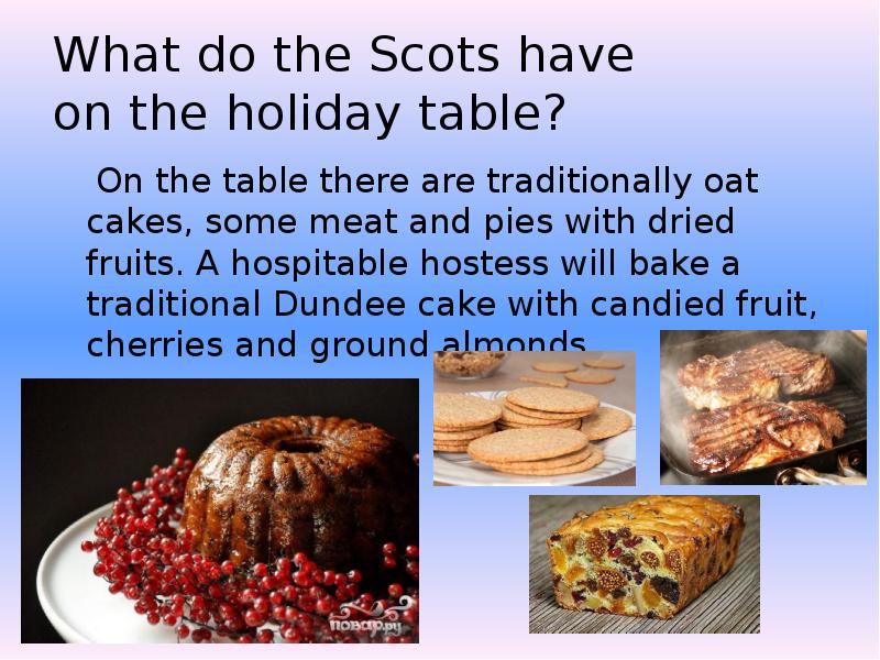 The cake is перевод. Hogmanay pie. Hogmanay пересказ текста. Hogmanay in Scotland перевод текста. Хогманай стихотворение и пени.