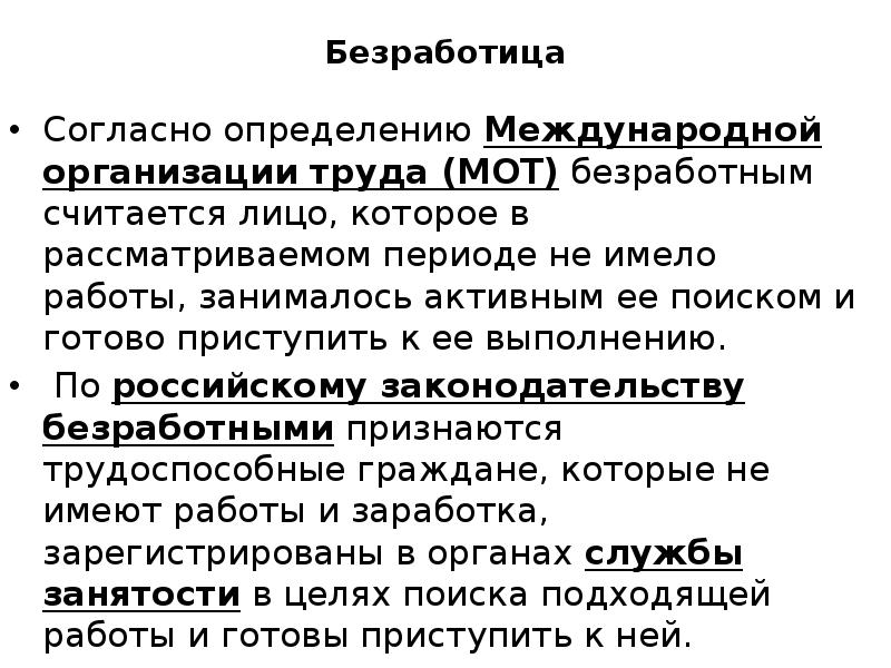 Определение международной организации