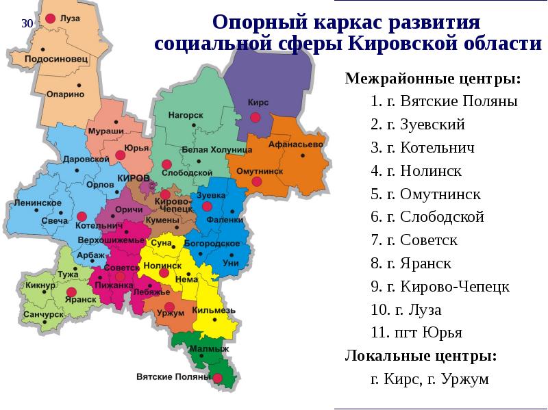 Карта кирова обл