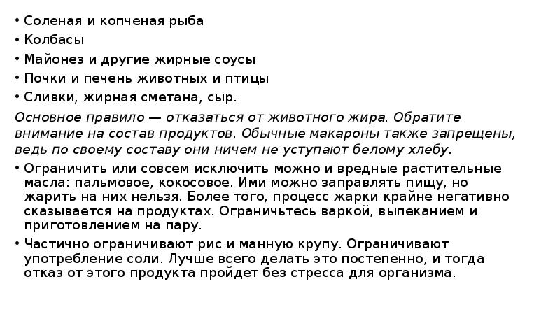 Соленая и копченая рыба Соленая и копченая рыба Колбасы Майонез и