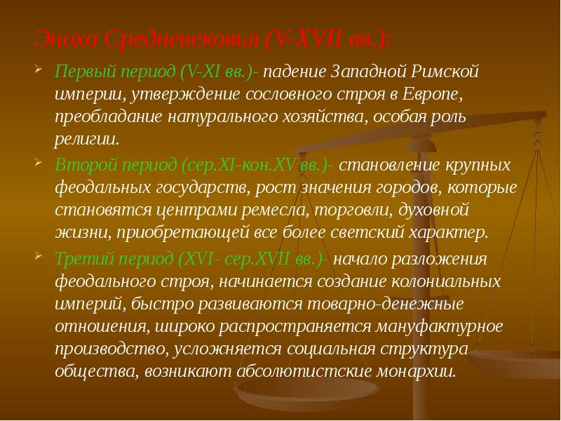 Преобладает натуральный обмен. Преобладание натурального хозяйства.