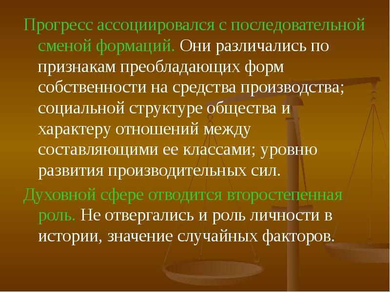 Смена формации в истории. Ступени исторического познания. Уровни исторического знания. Назовите уровни исторического познания. История становления познания.