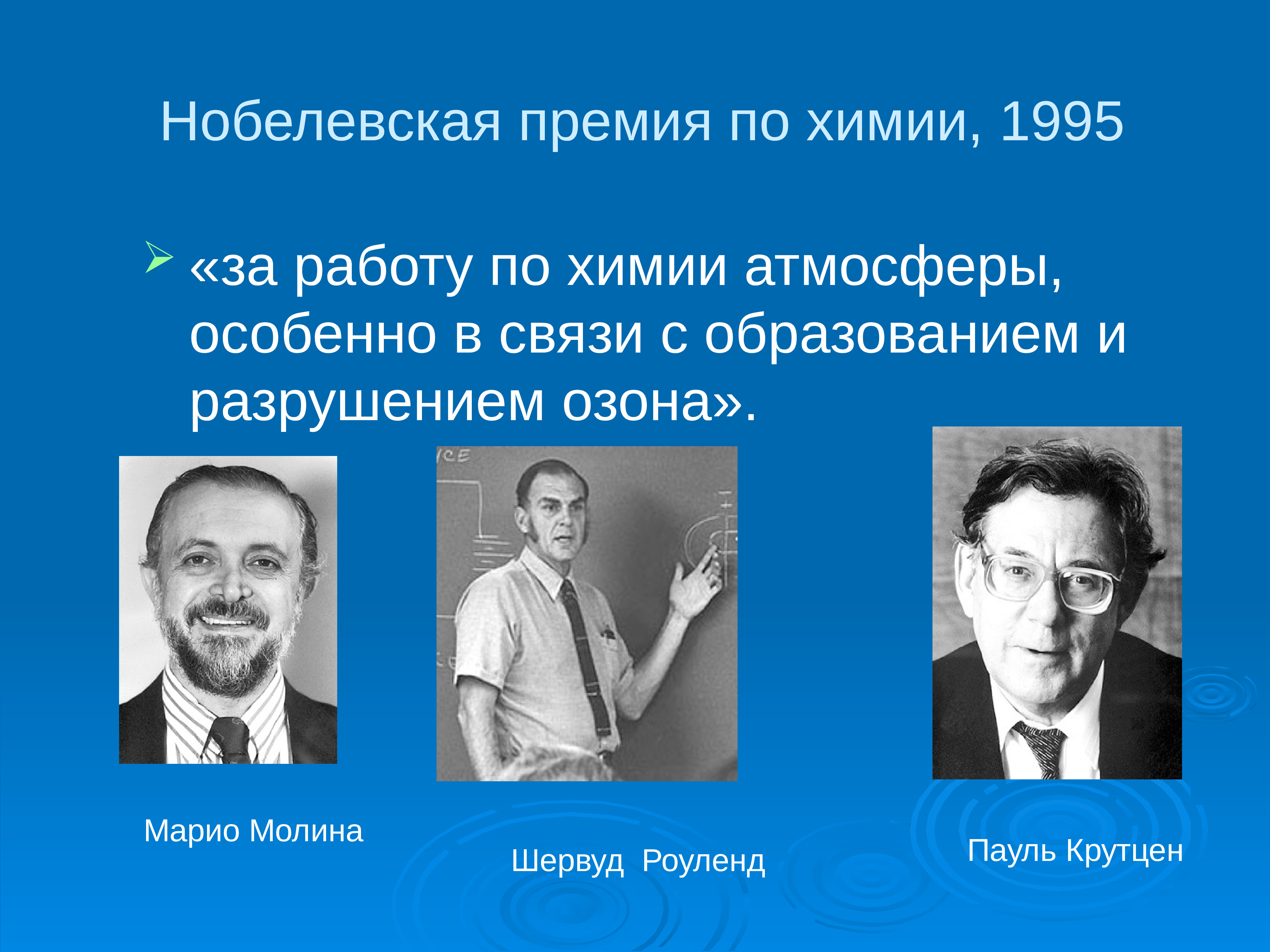 Нобелевская по химии. Нобелевская премия химия. Нобелевская премия по физической химии. Нобелевские премии по химии и биологии. Нобелевская премия по химии за 2015.