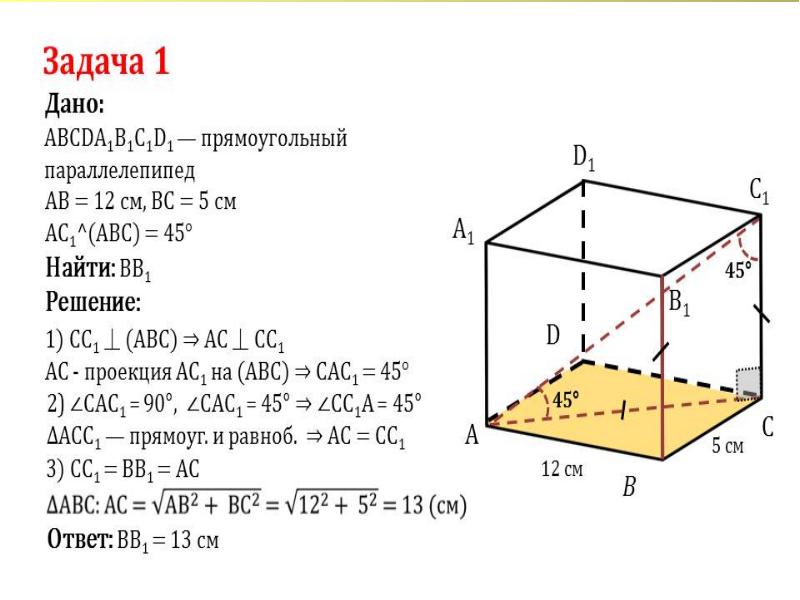 Презентация геометрия 10 класс призма понятие многогранника призма