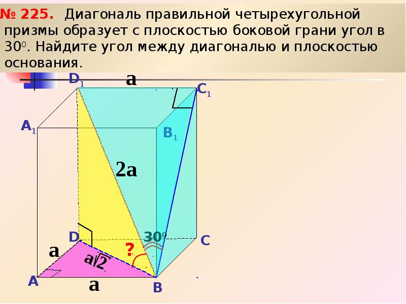 Геометрия 10 класс понятие многогранника презентация 10 класс