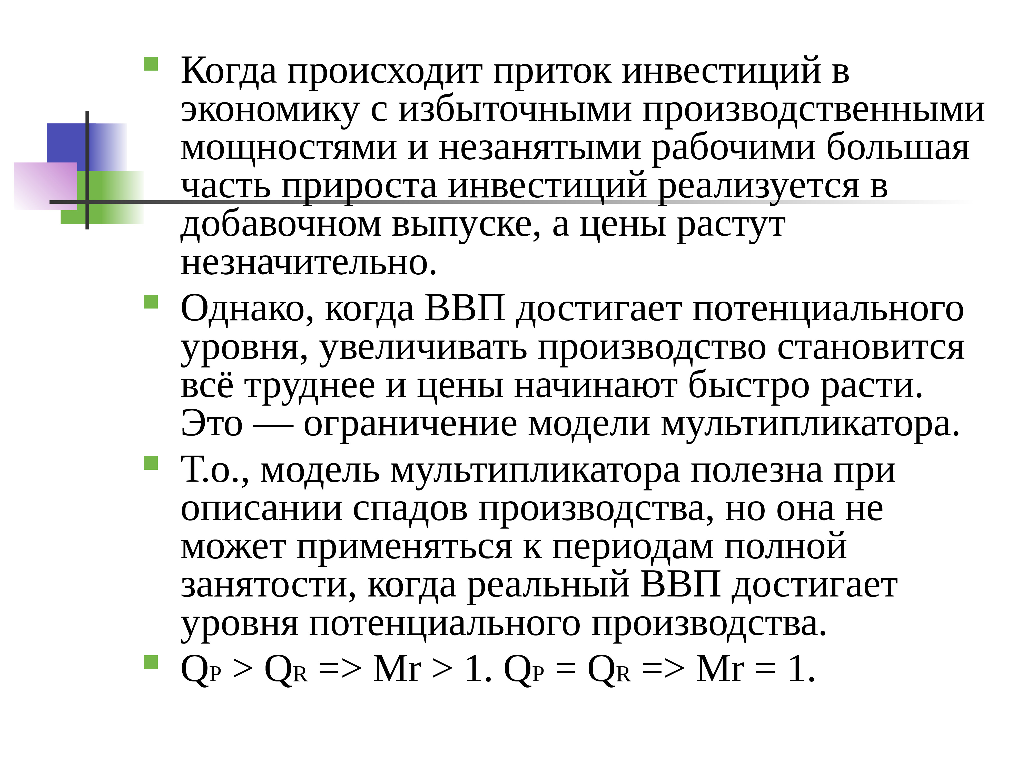 Вид мультипликативной модели